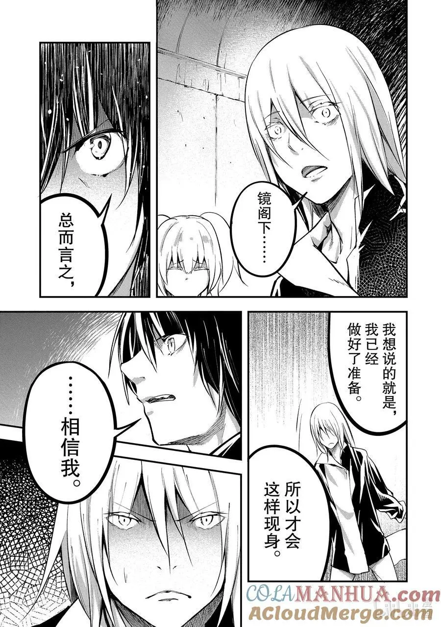 66 EPISODE 066 第31页