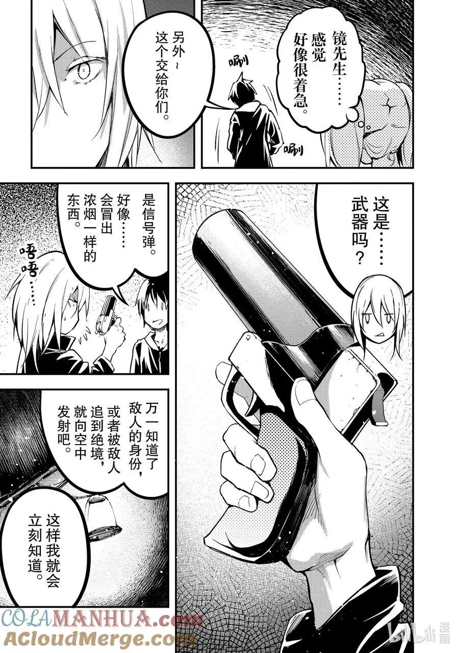 66 EPISODE 066 第33页