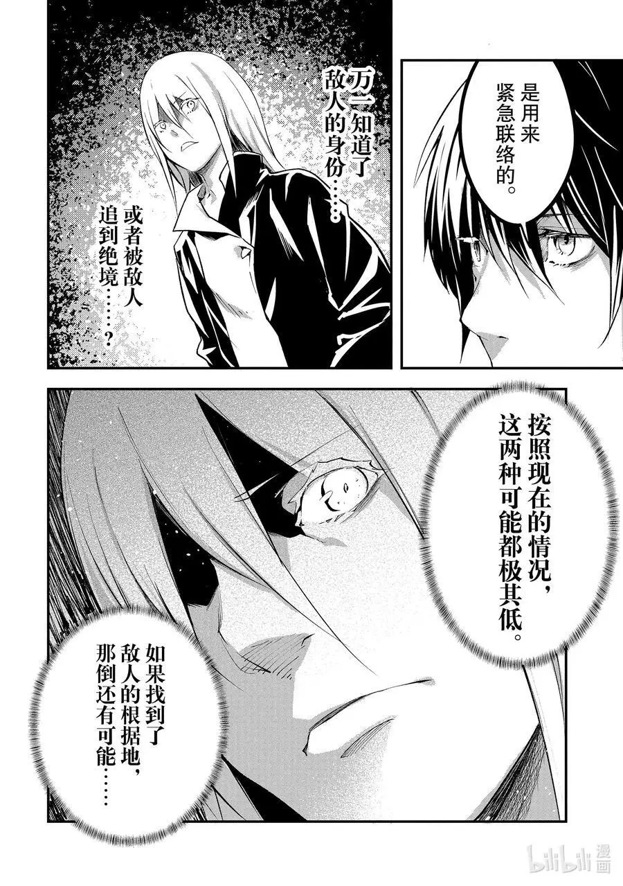 66 EPISODE 066 第34页