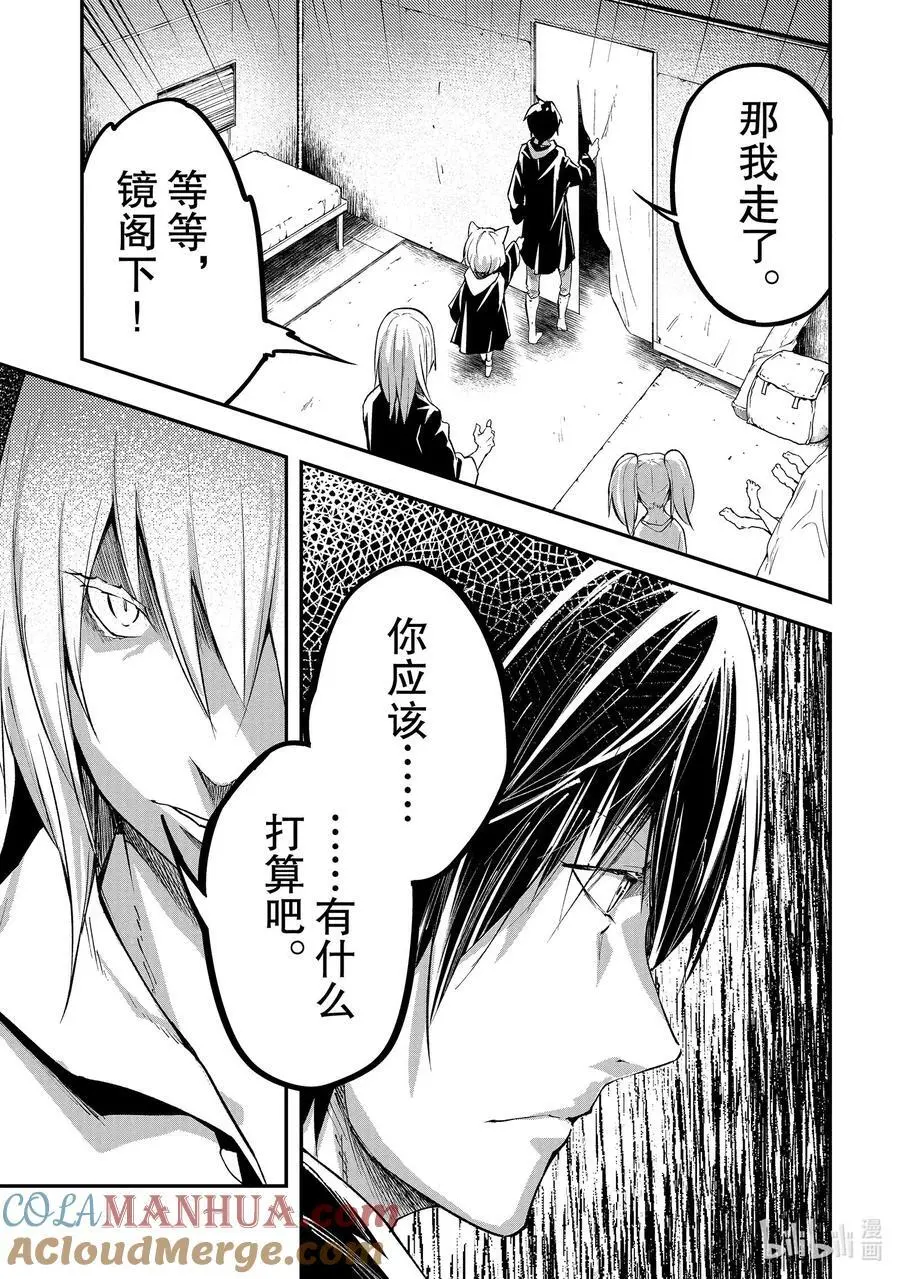 66 EPISODE 066 第35页