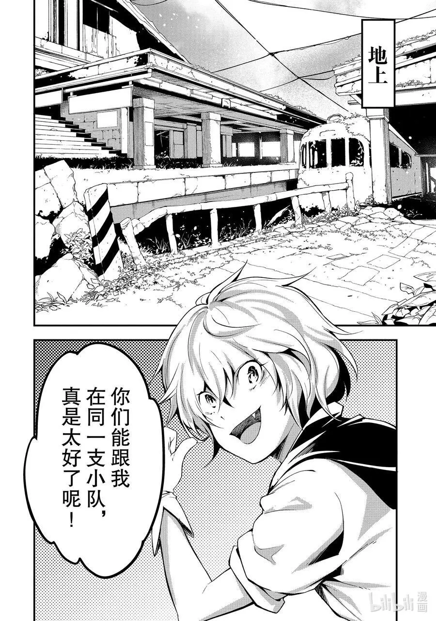 65 EPISODE 065 第2页