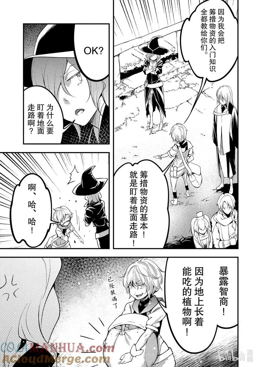 65 EPISODE 065 第3页