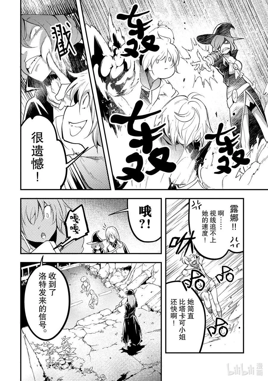 65 EPISODE 065 第4页