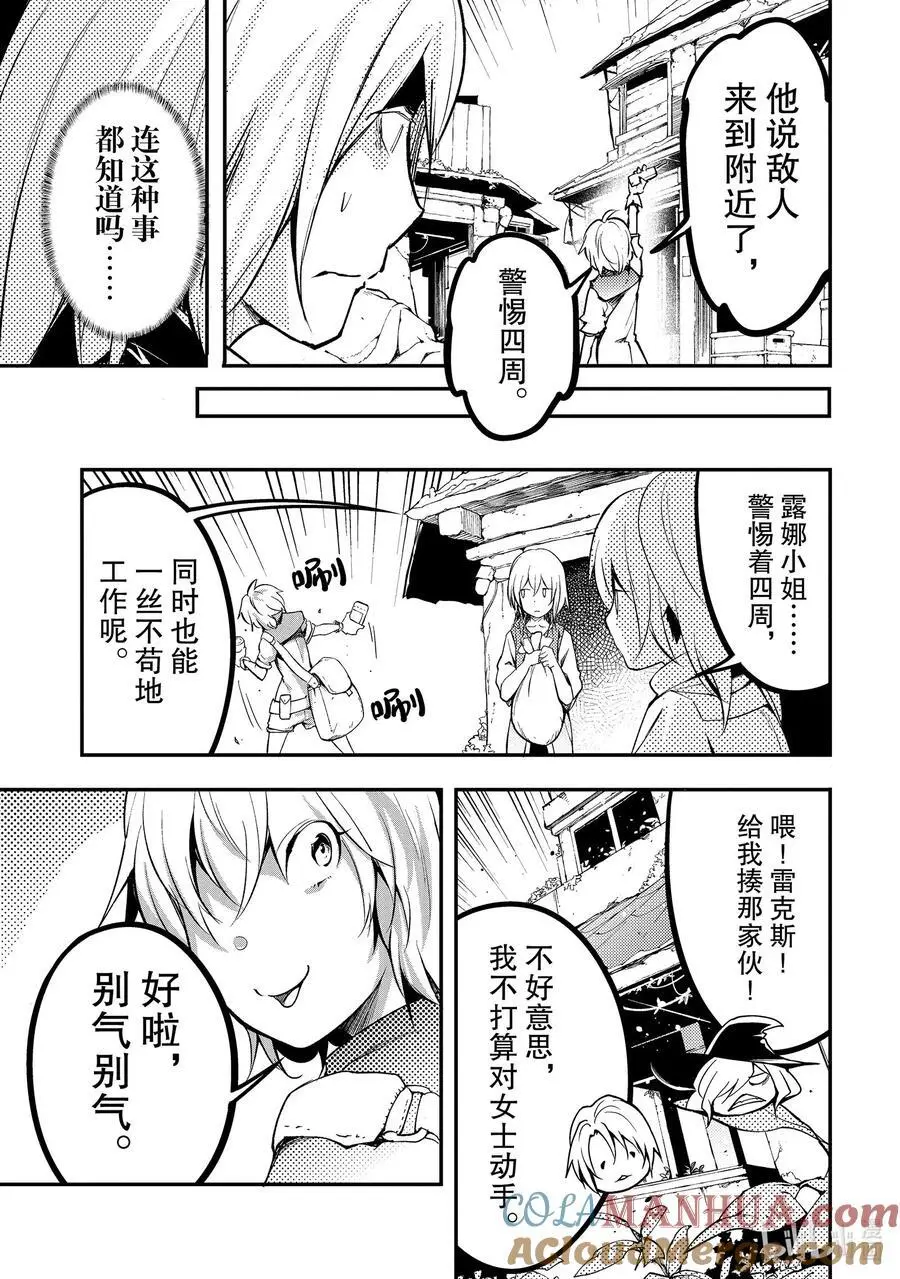 65 EPISODE 065 第5页