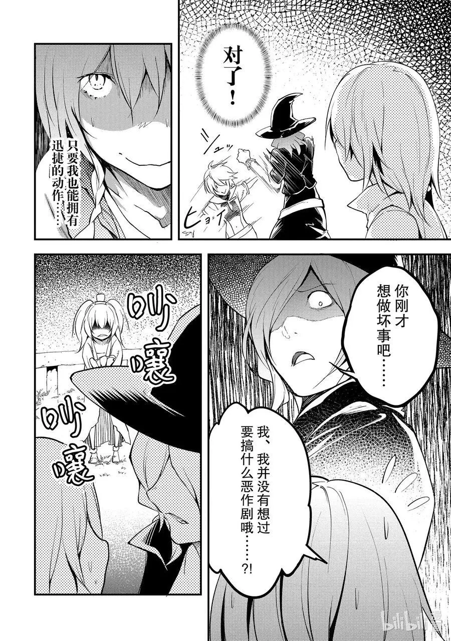 65 EPISODE 065 第6页