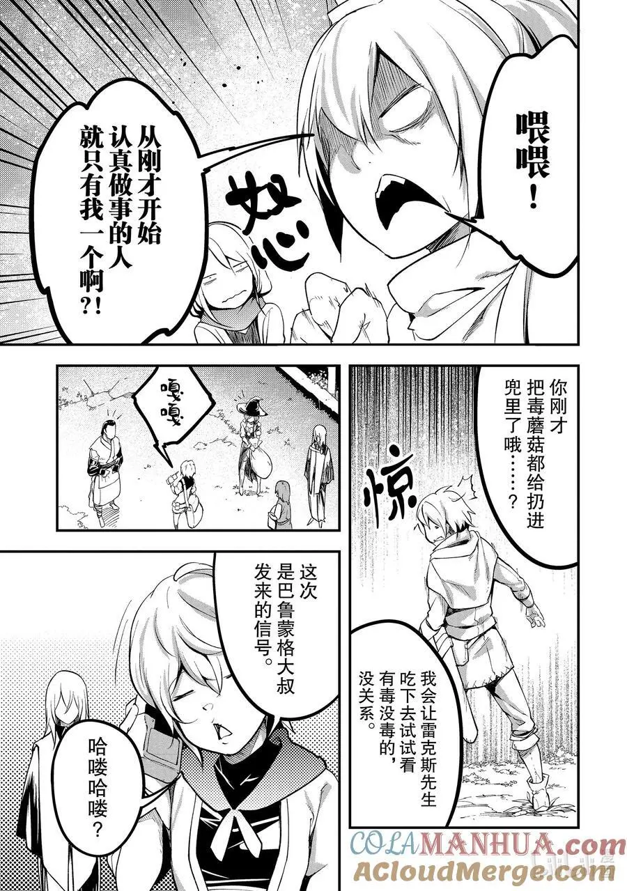 65 EPISODE 065 第7页