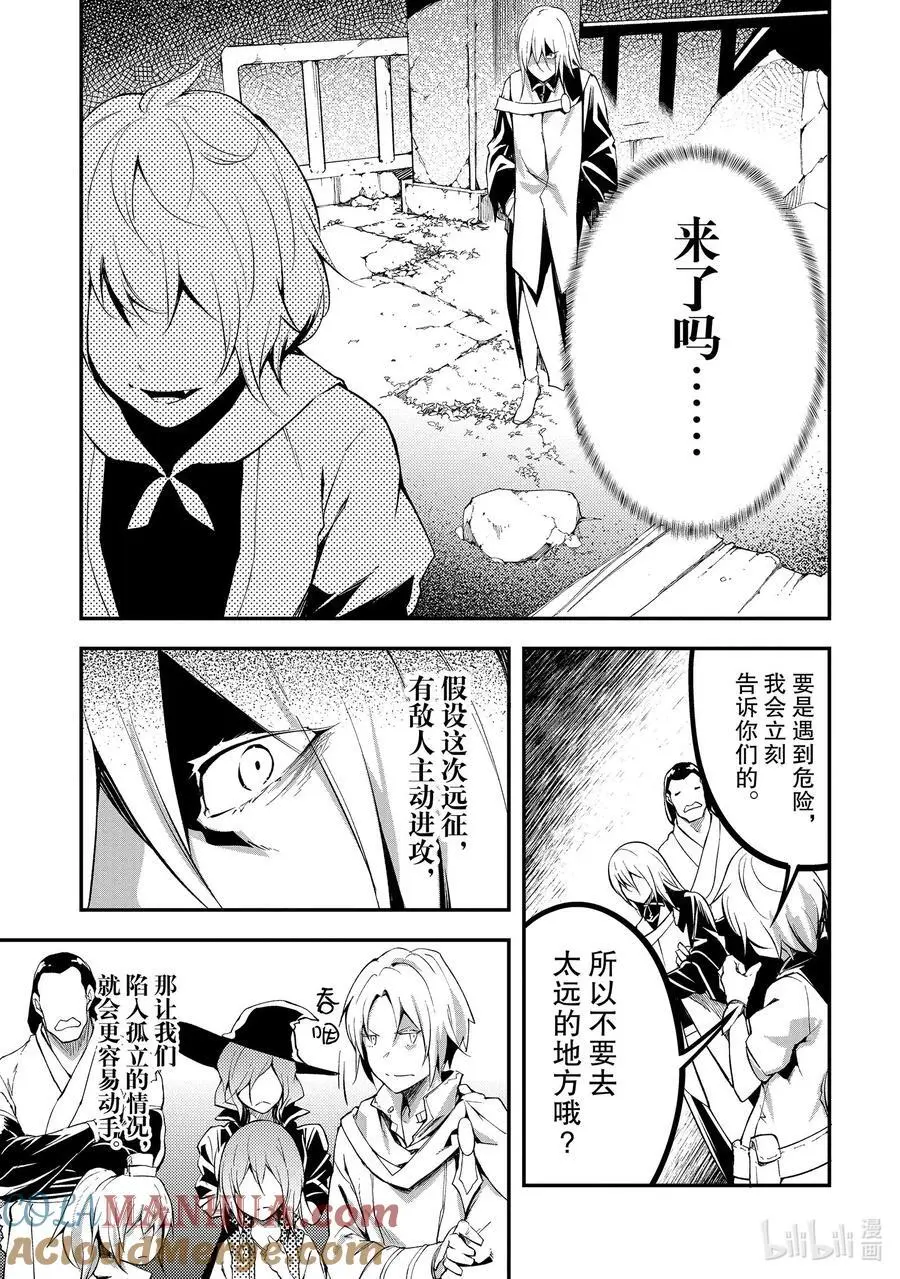 65 EPISODE 065 第9页