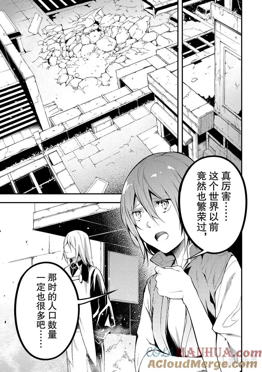 65 EPISODE 065 第11页