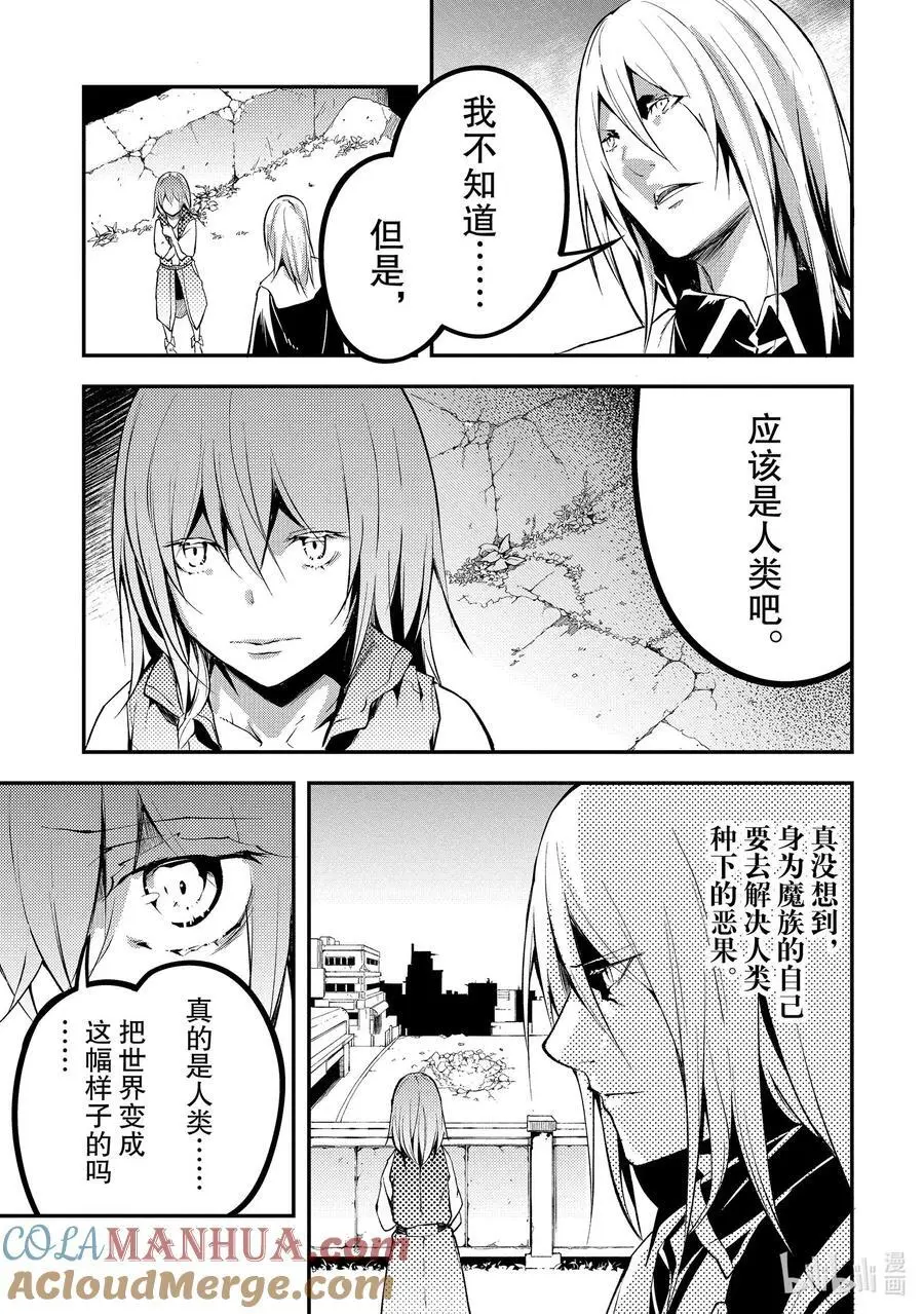 65 EPISODE 065 第13页