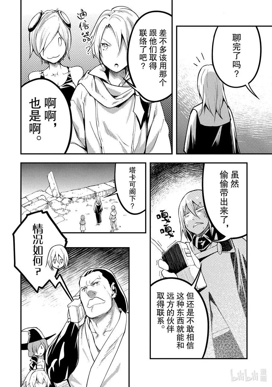 65 EPISODE 065 第16页