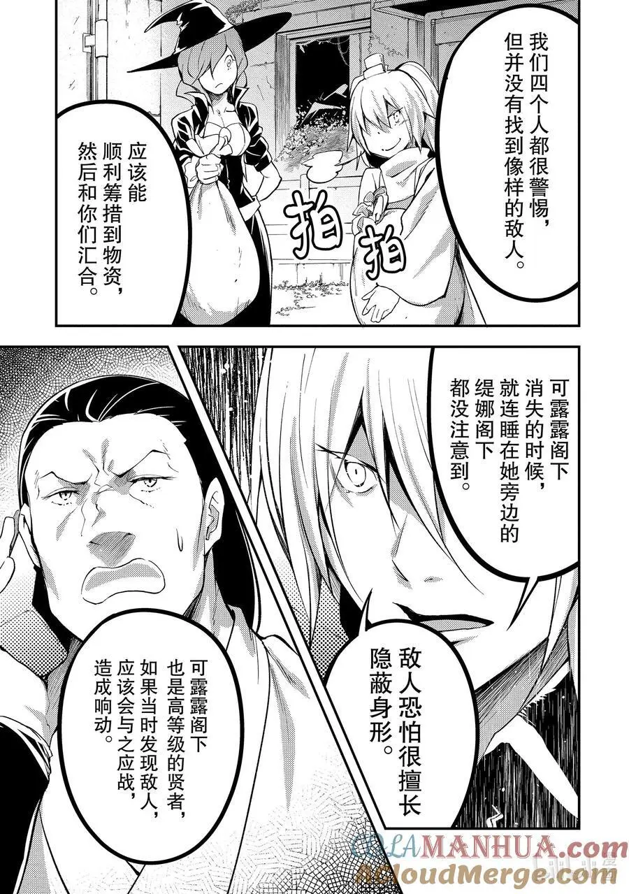 65 EPISODE 065 第17页