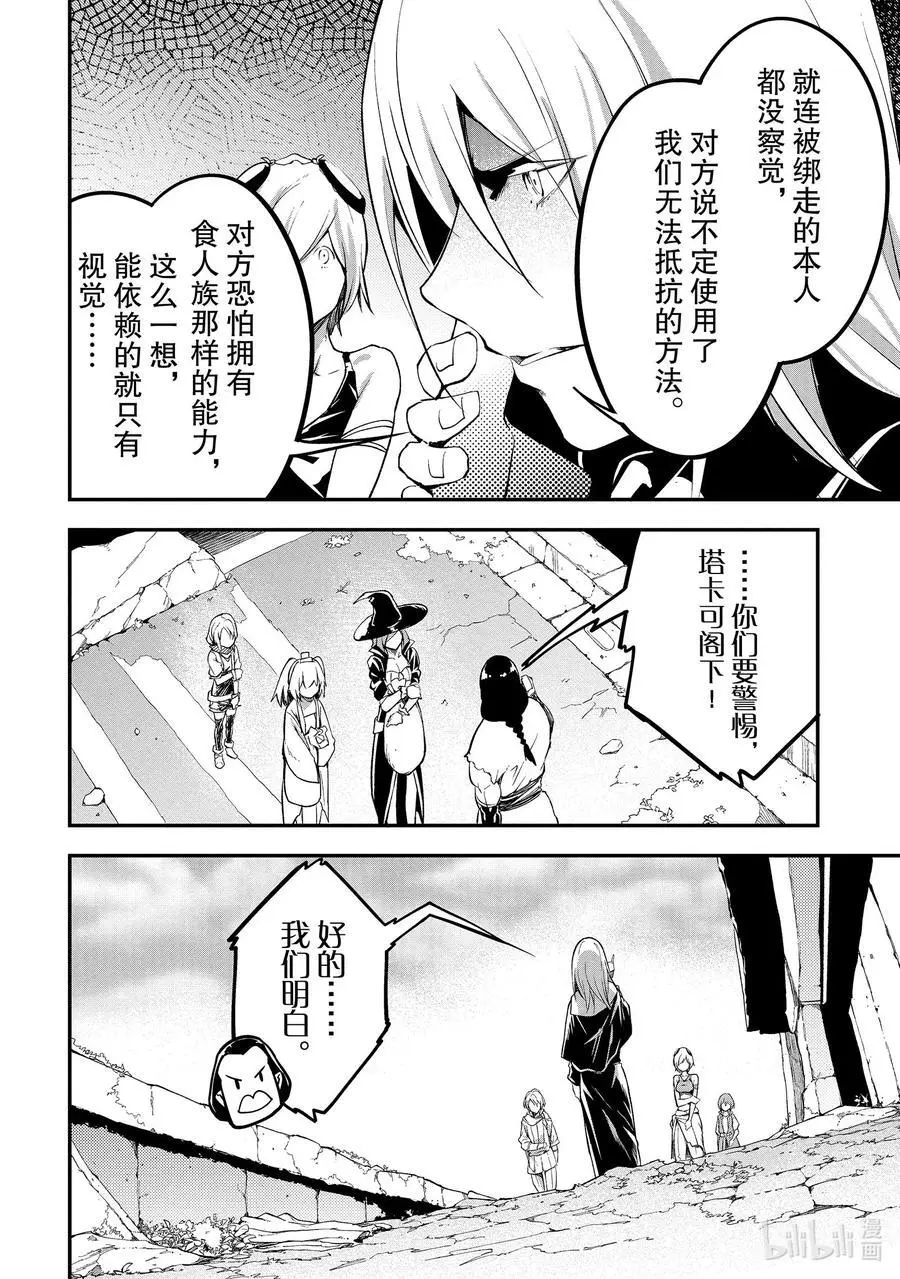 65 EPISODE 065 第18页