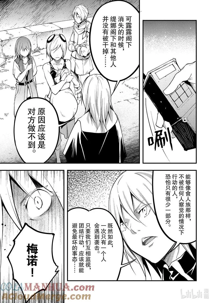 65 EPISODE 065 第19页