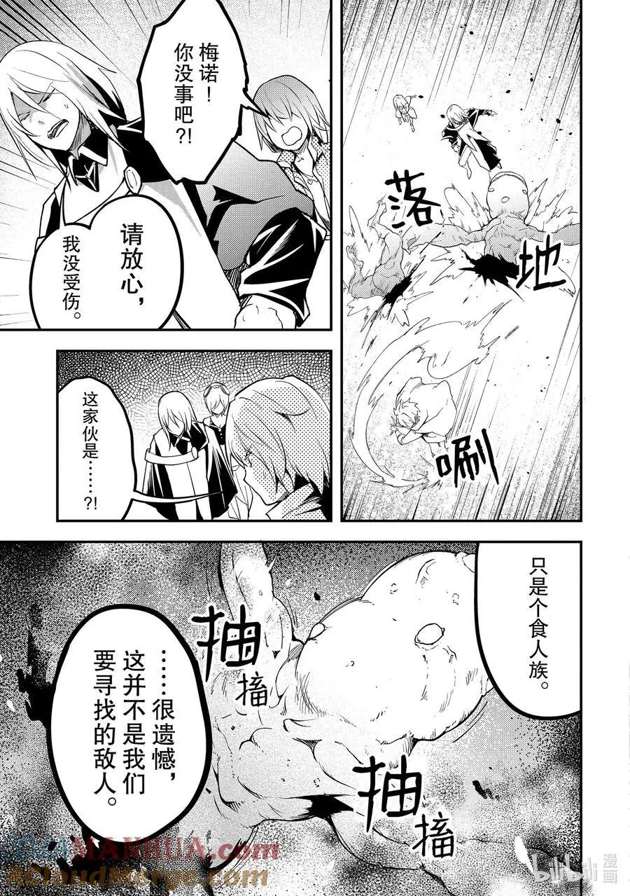 65 EPISODE 065 第21页