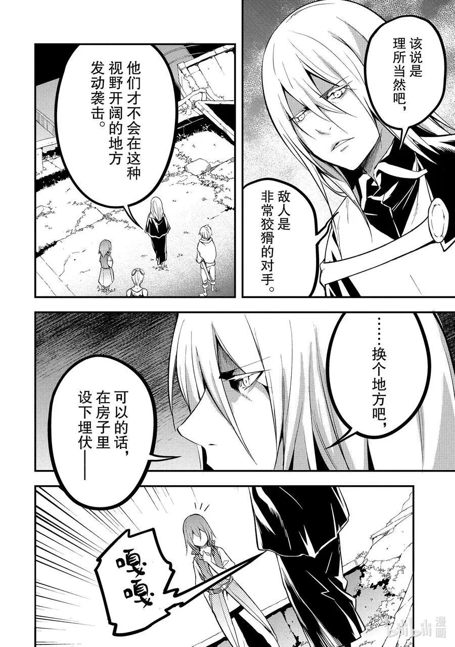 65 EPISODE 065 第22页