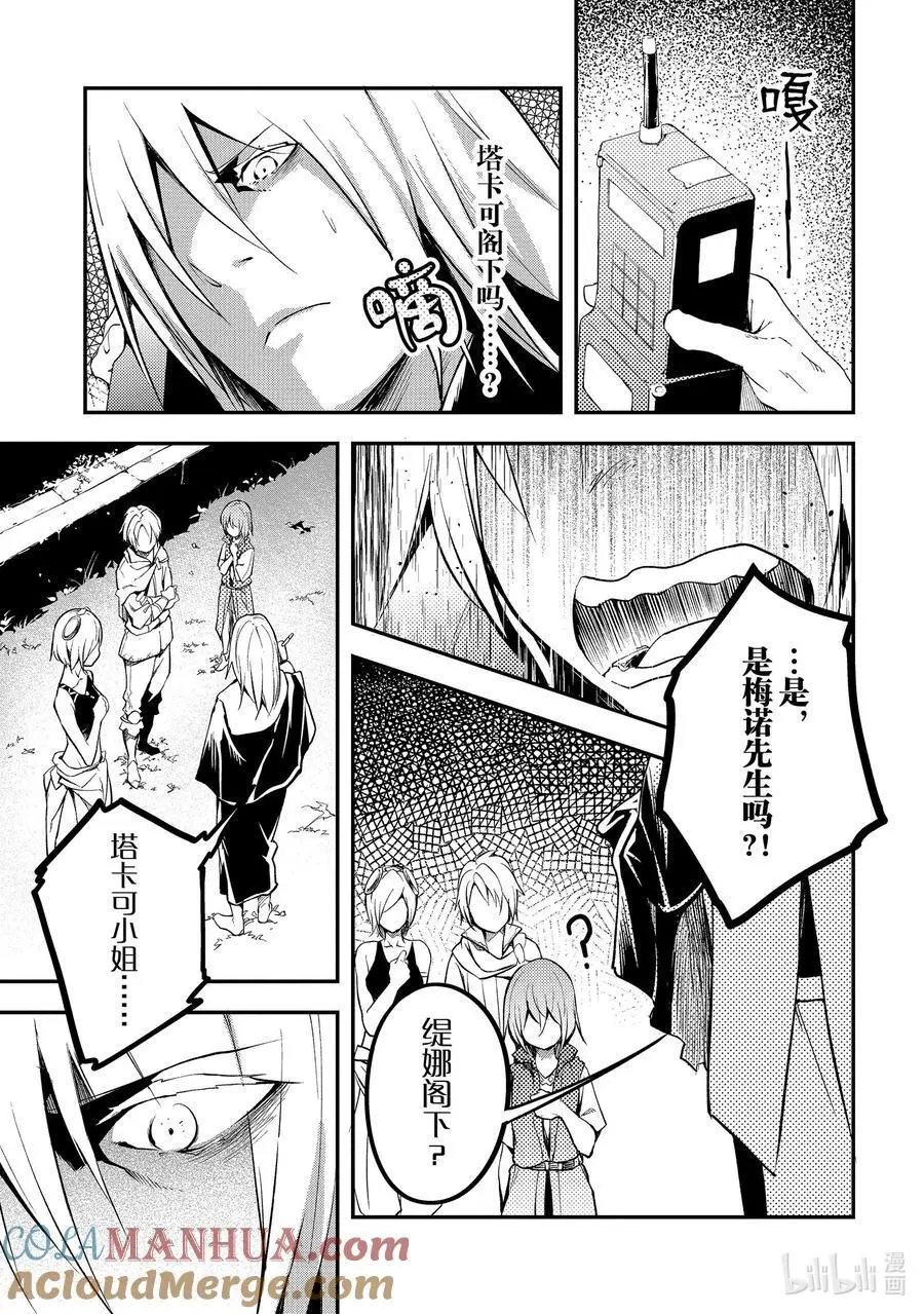 65 EPISODE 065 第23页