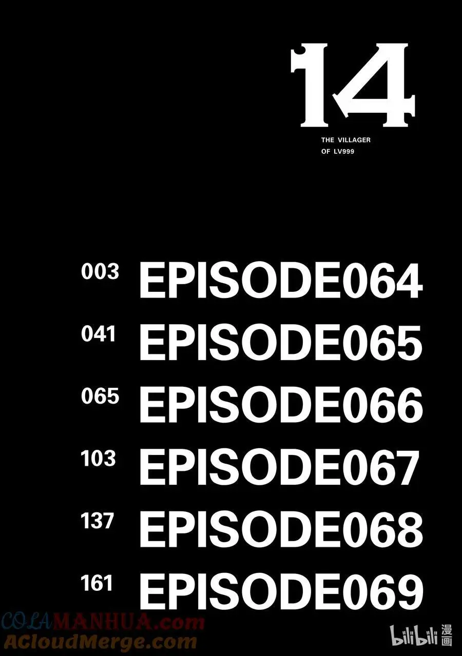 64 EPISODE 064 第3页