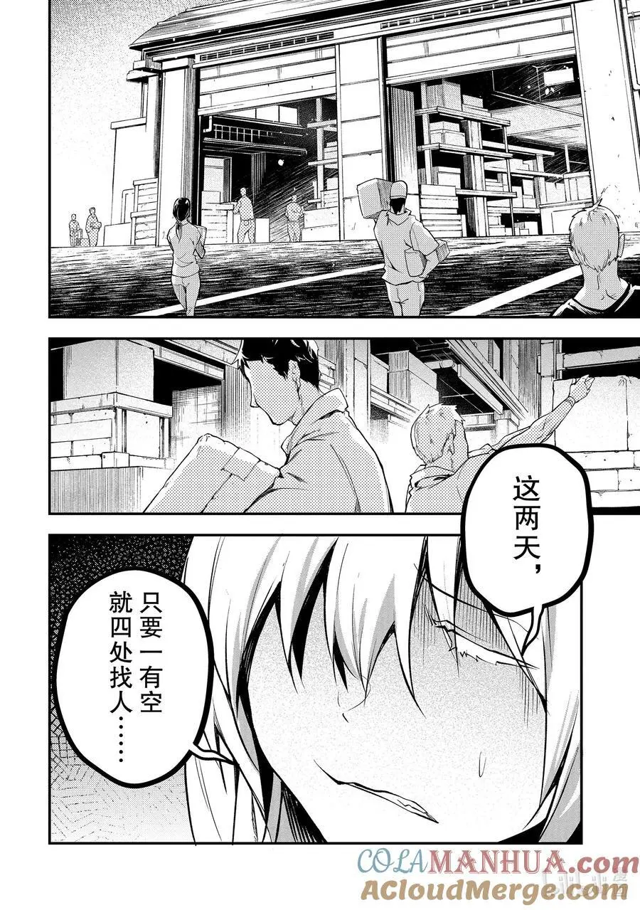 64 EPISODE 064 第5页
