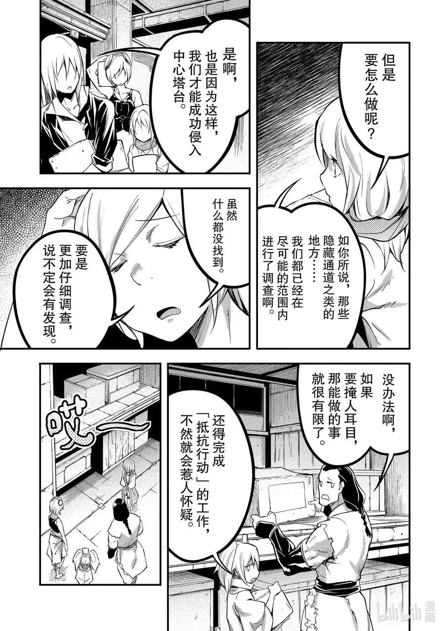 64 EPISODE 064 第8页