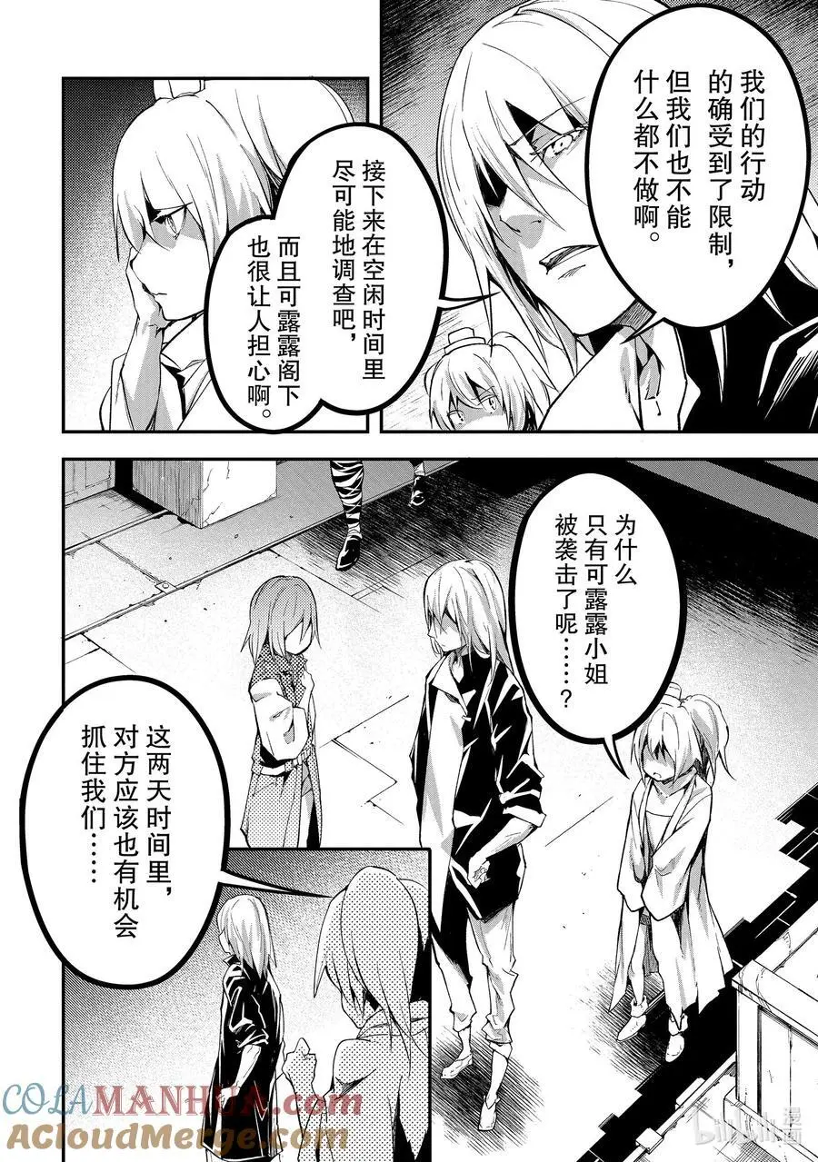 64 EPISODE 064 第9页