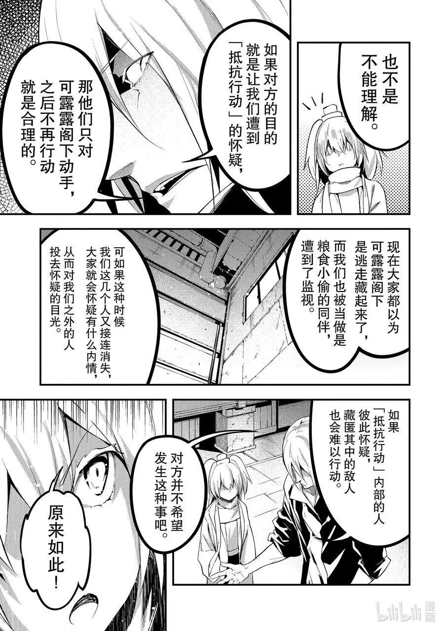 64 EPISODE 064 第10页