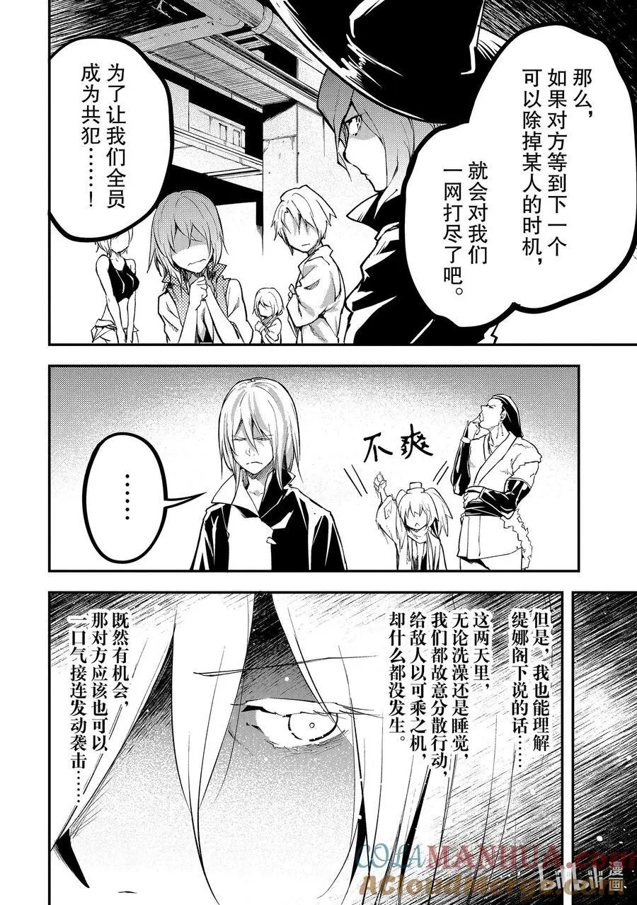64 EPISODE 064 第11页