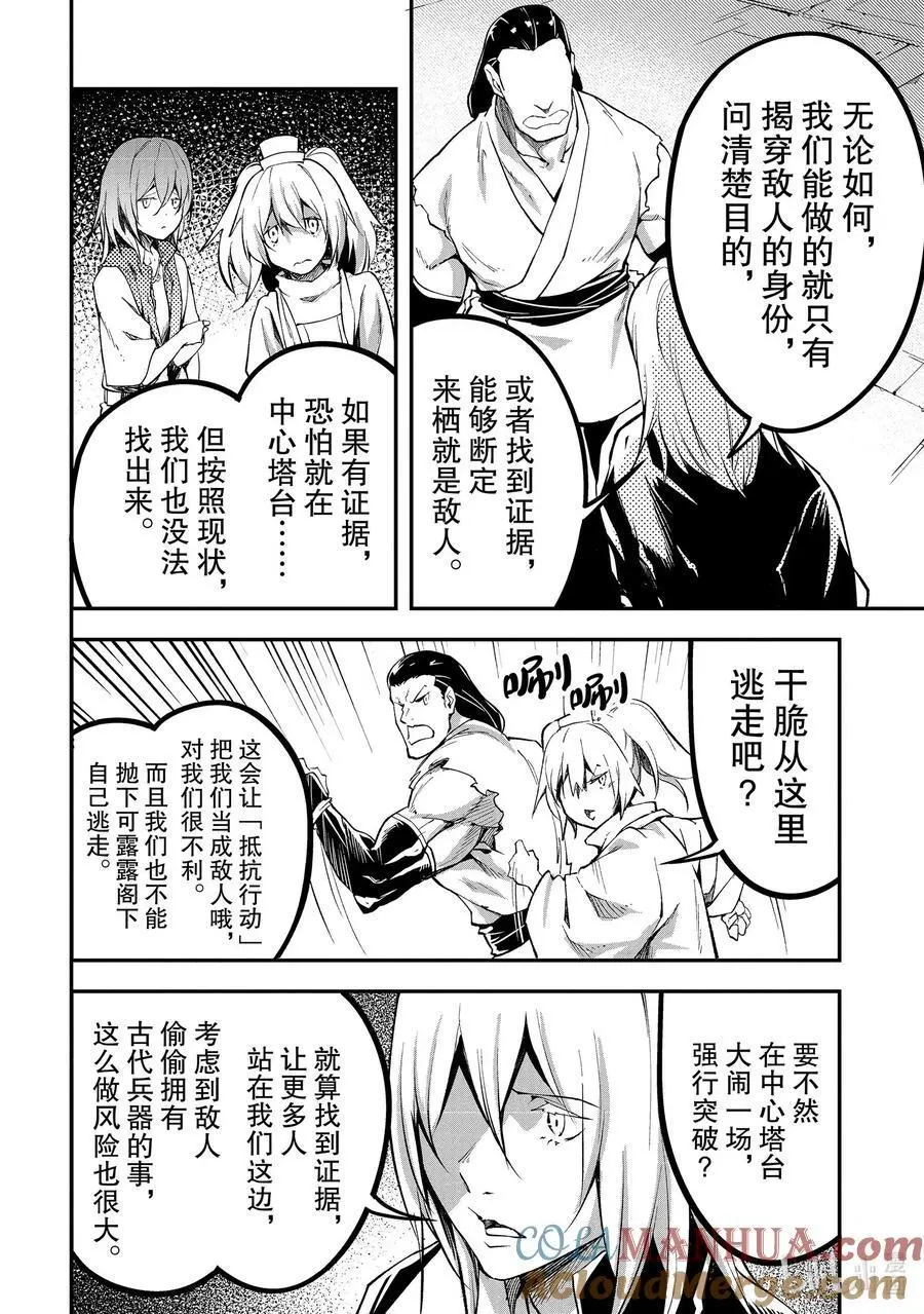 64 EPISODE 064 第13页