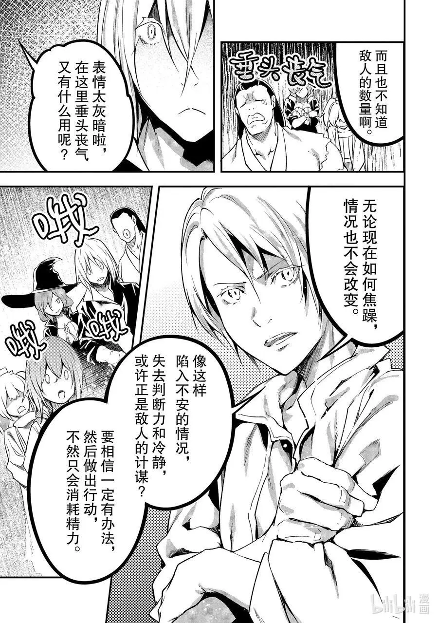 64 EPISODE 064 第14页