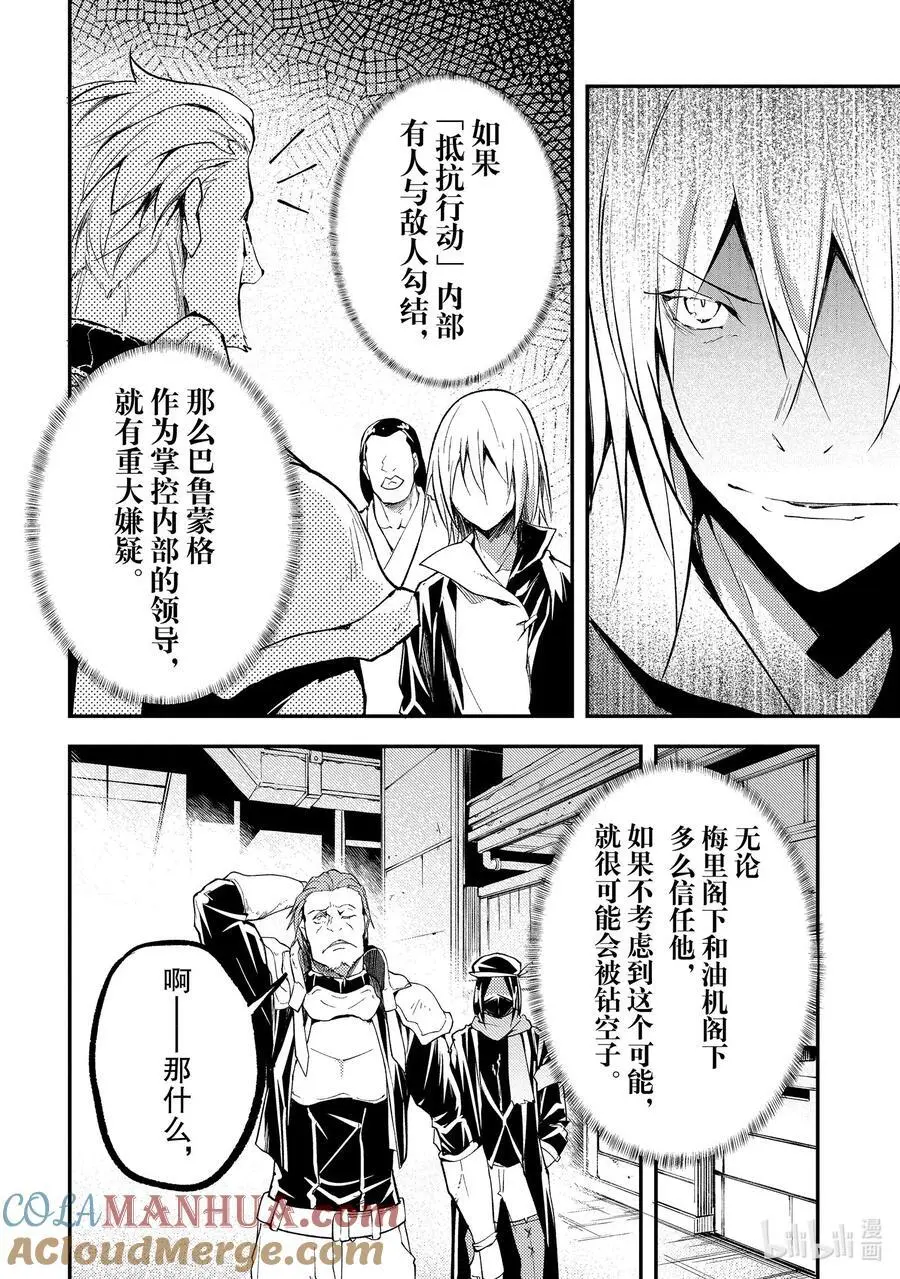 64 EPISODE 064 第17页