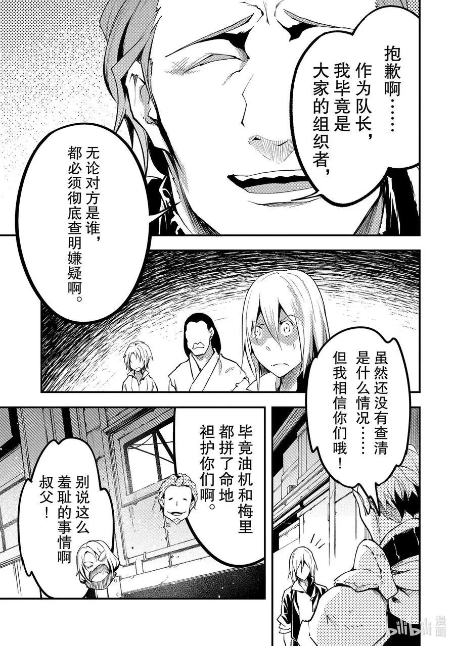 64 EPISODE 064 第18页