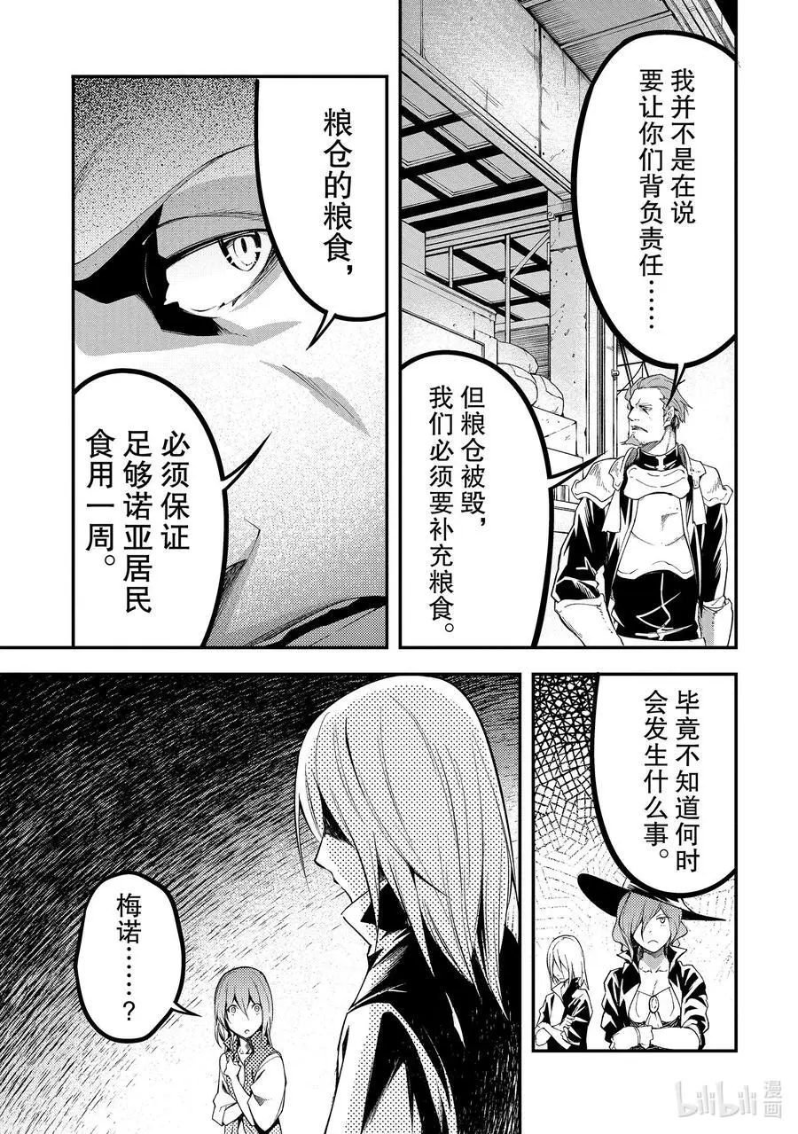 64 EPISODE 064 第20页
