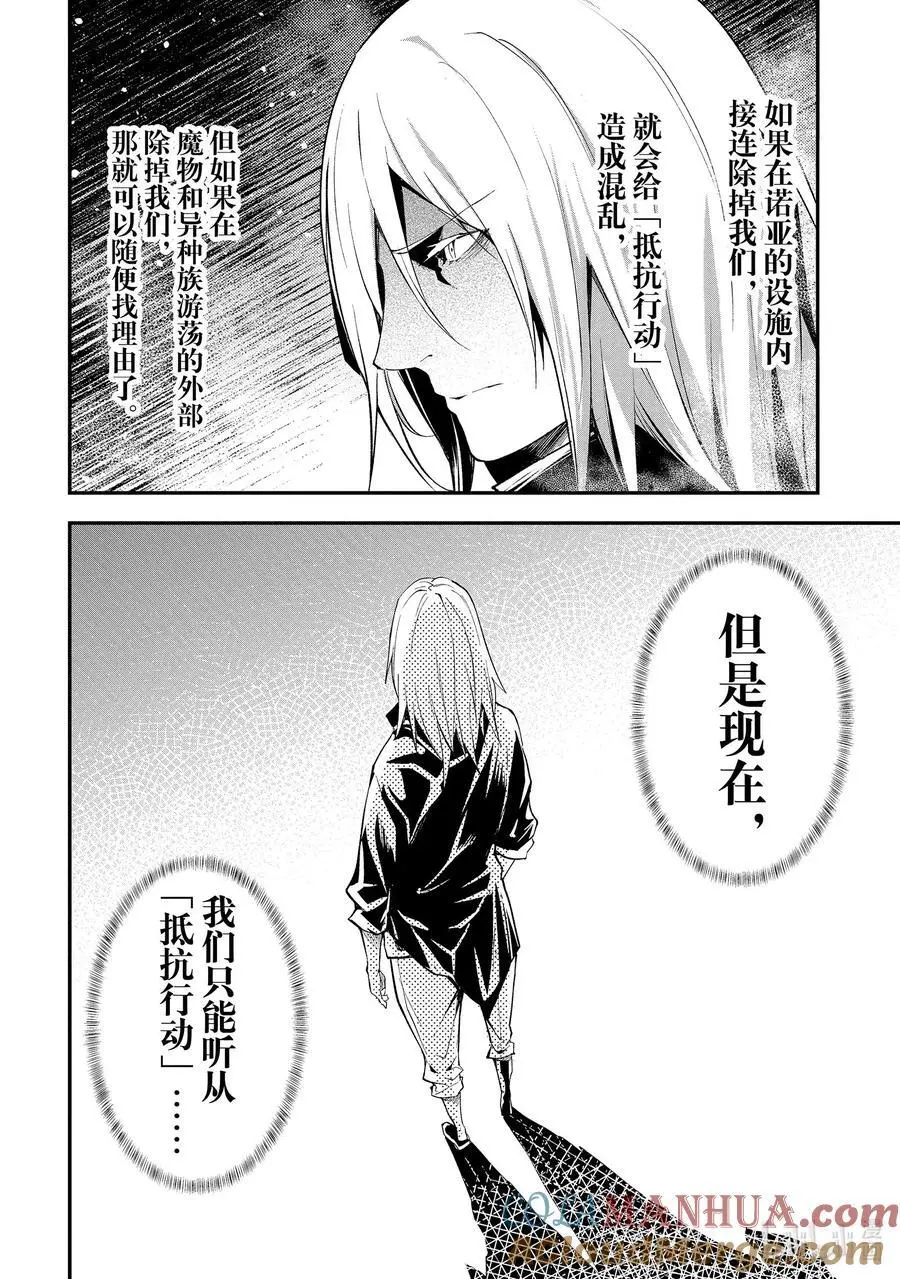 64 EPISODE 064 第21页