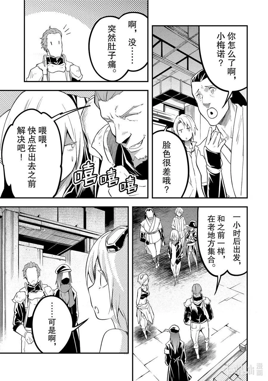 64 EPISODE 064 第22页