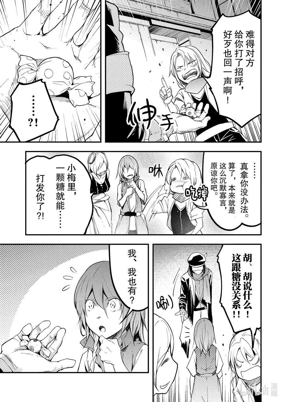 64 EPISODE 064 第24页