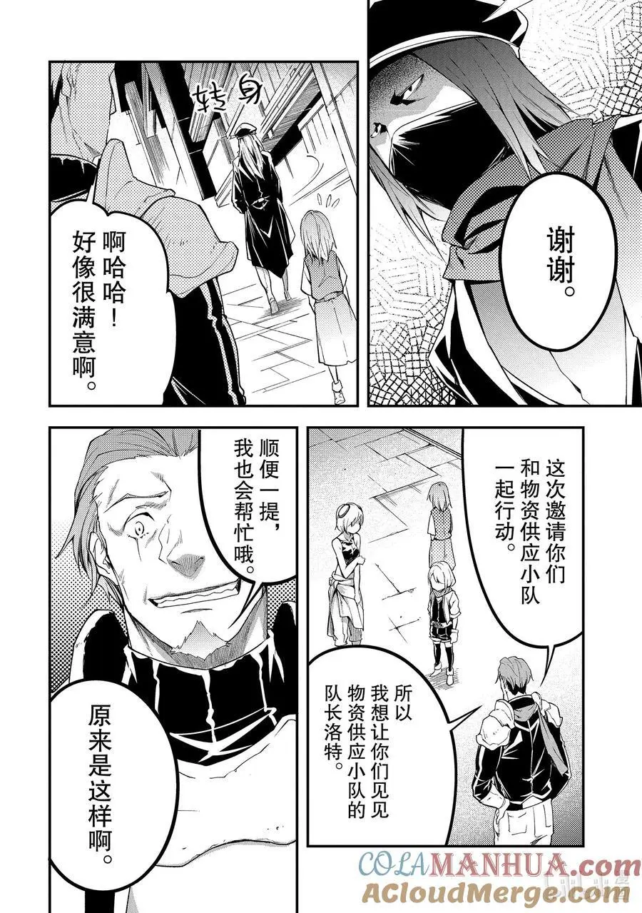 64 EPISODE 064 第25页