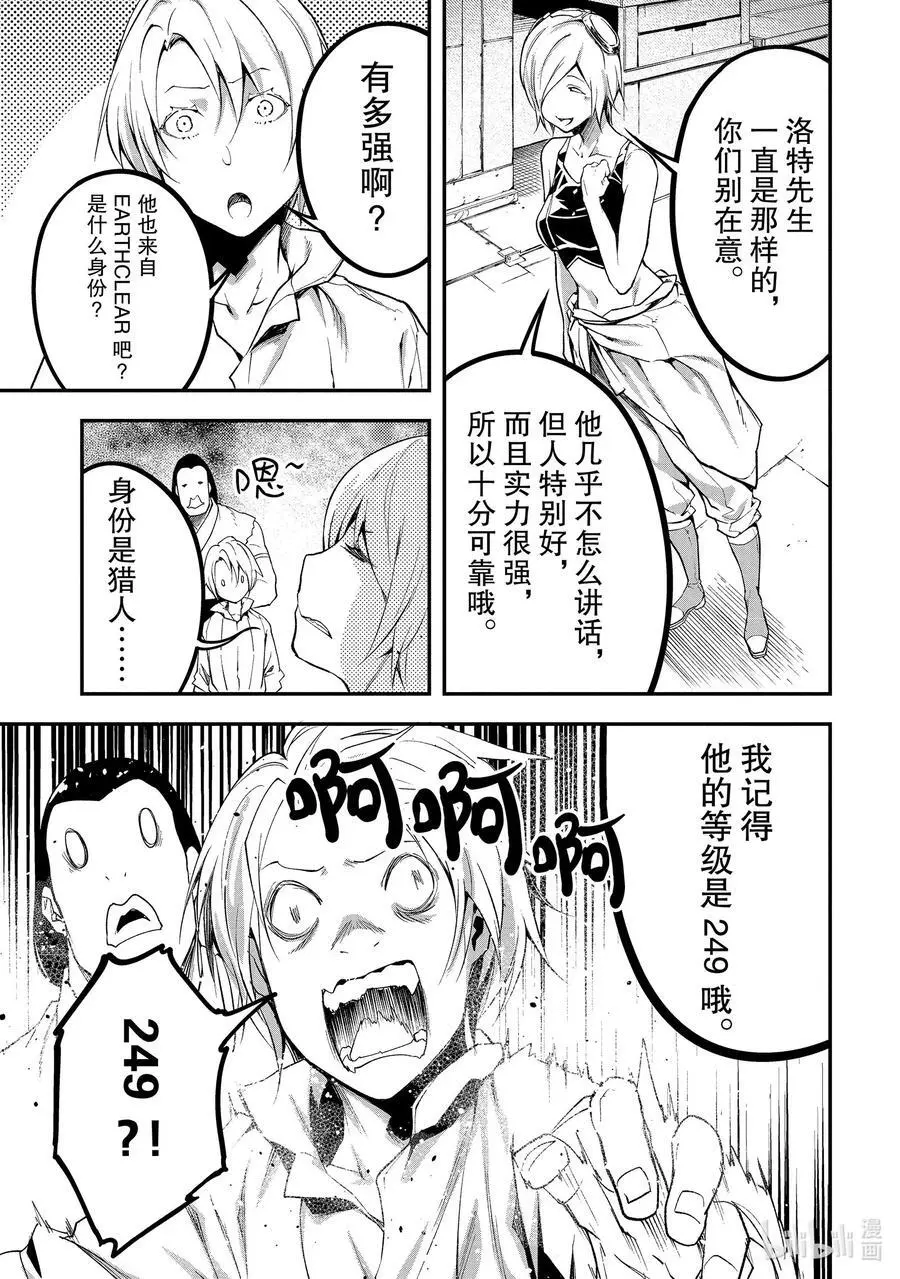 64 EPISODE 064 第26页