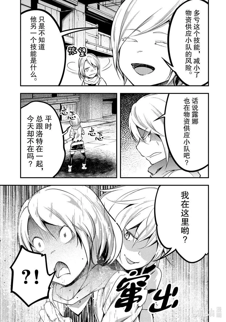 64 EPISODE 064 第28页