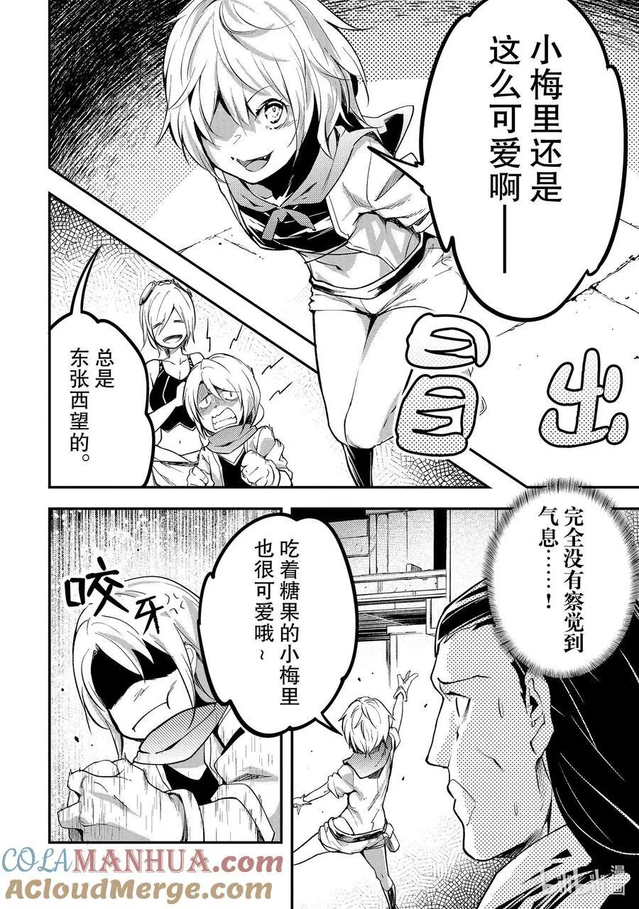 64 EPISODE 064 第29页