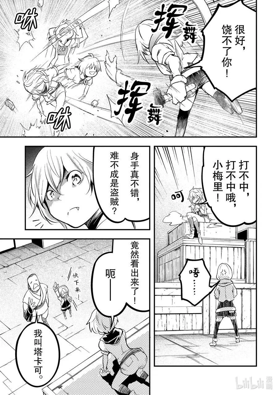 64 EPISODE 064 第30页