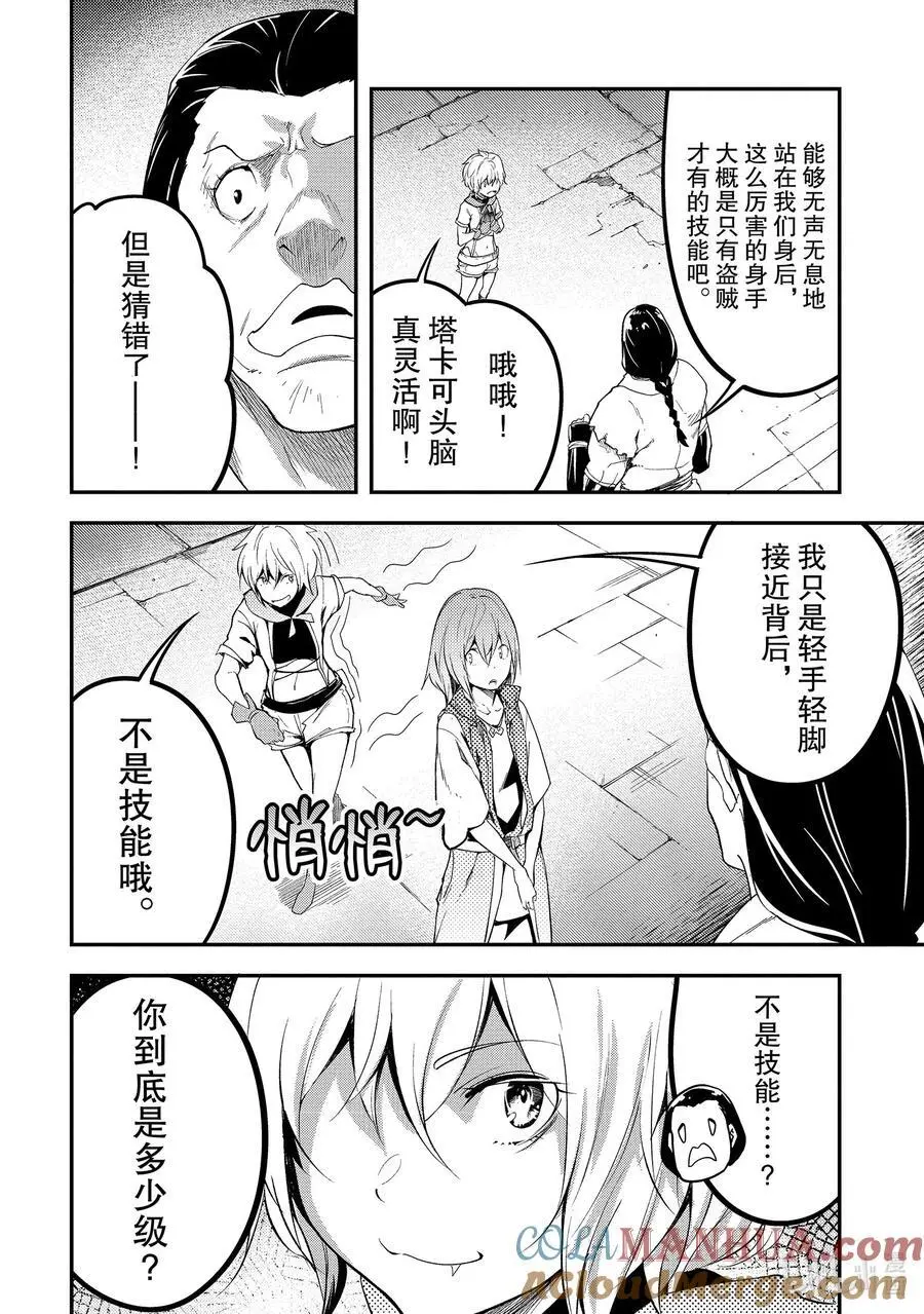 64 EPISODE 064 第31页