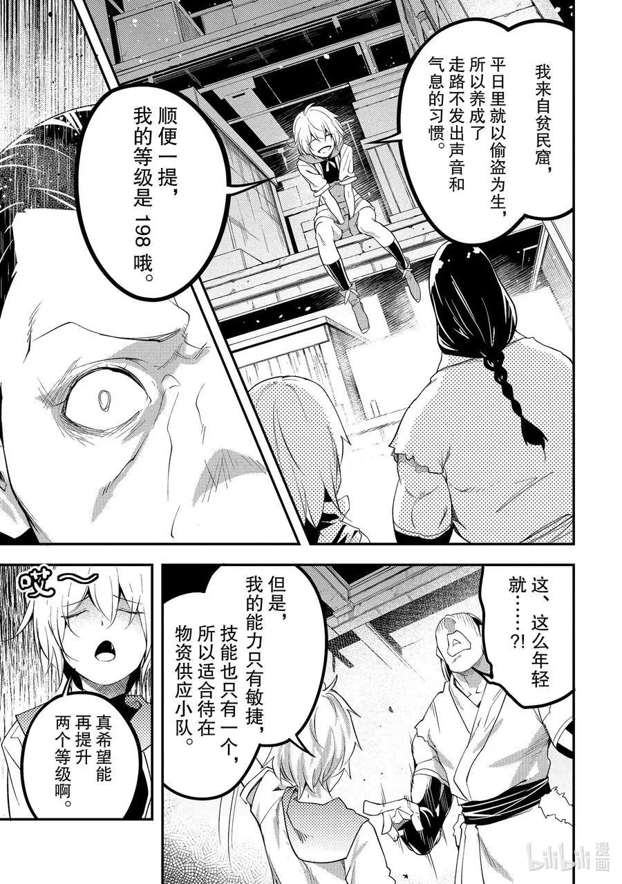 64 EPISODE 064 第32页