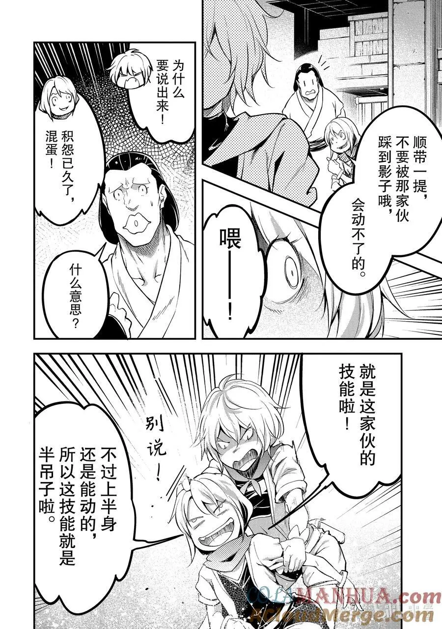 64 EPISODE 064 第33页
