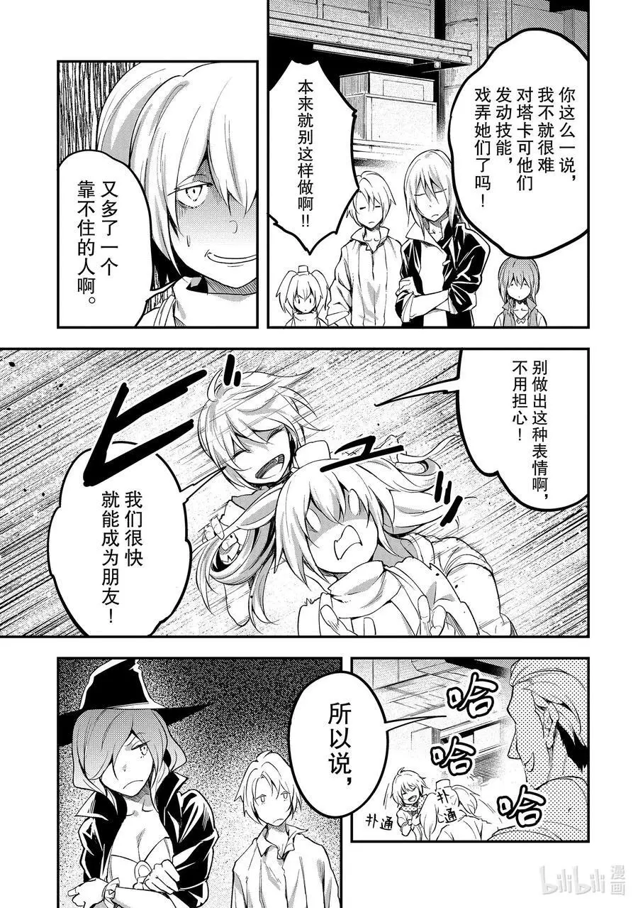 64 EPISODE 064 第34页