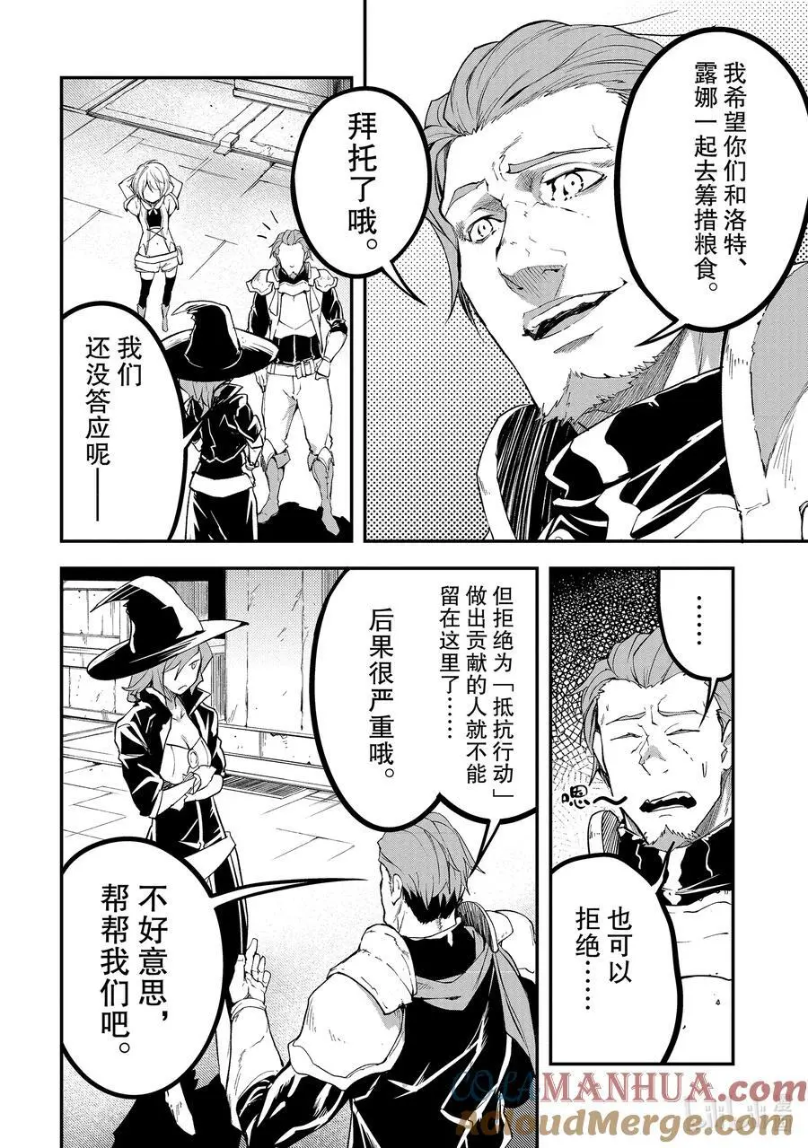 64 EPISODE 064 第35页