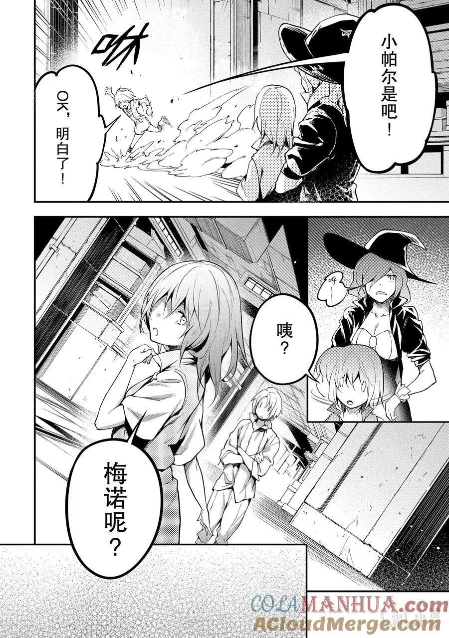 64 EPISODE 064 第37页
