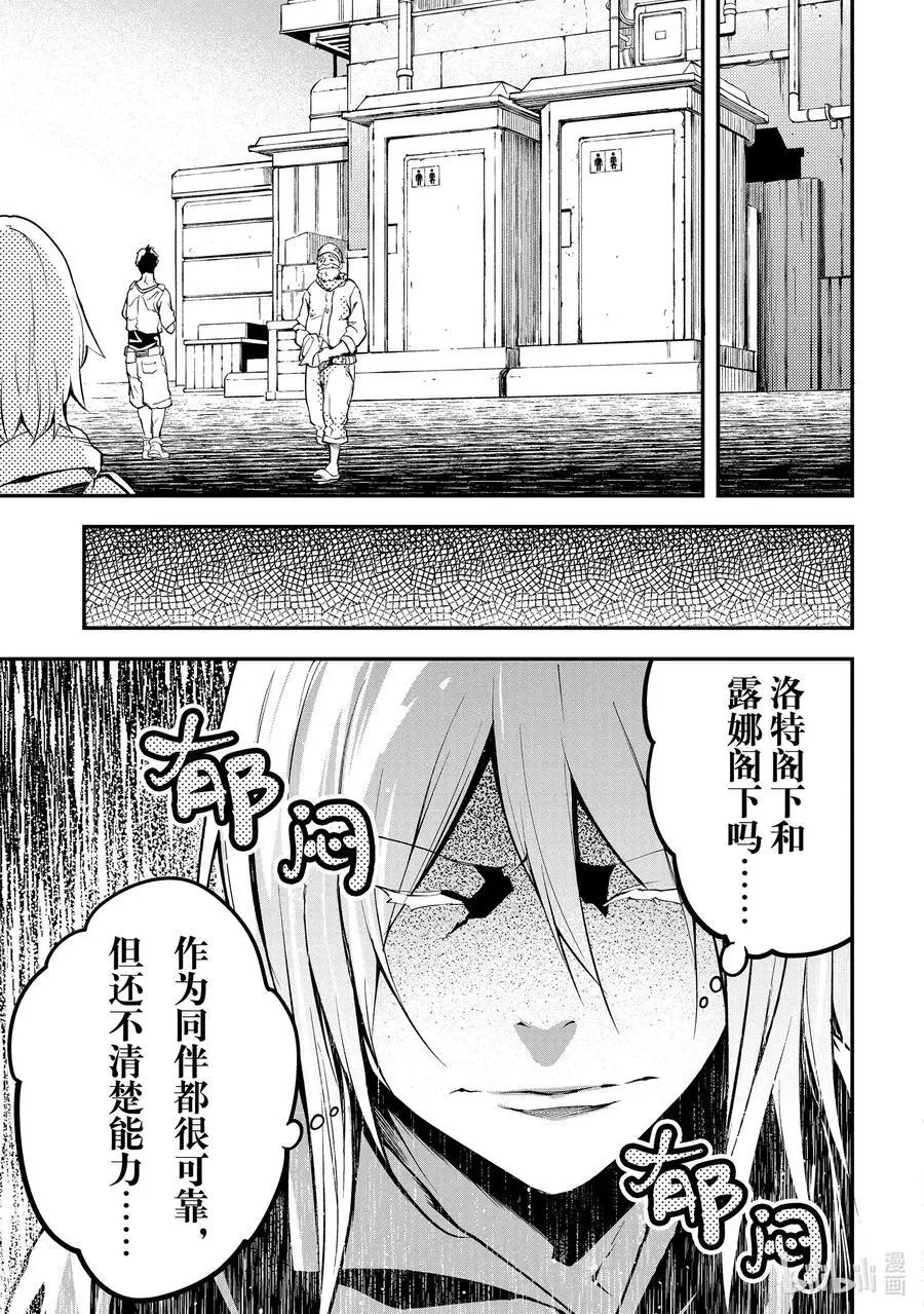 64 EPISODE 064 第38页