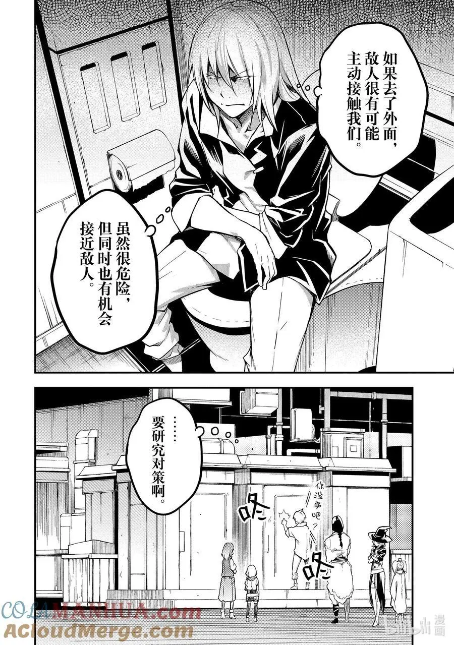 64 EPISODE 064 第39页
