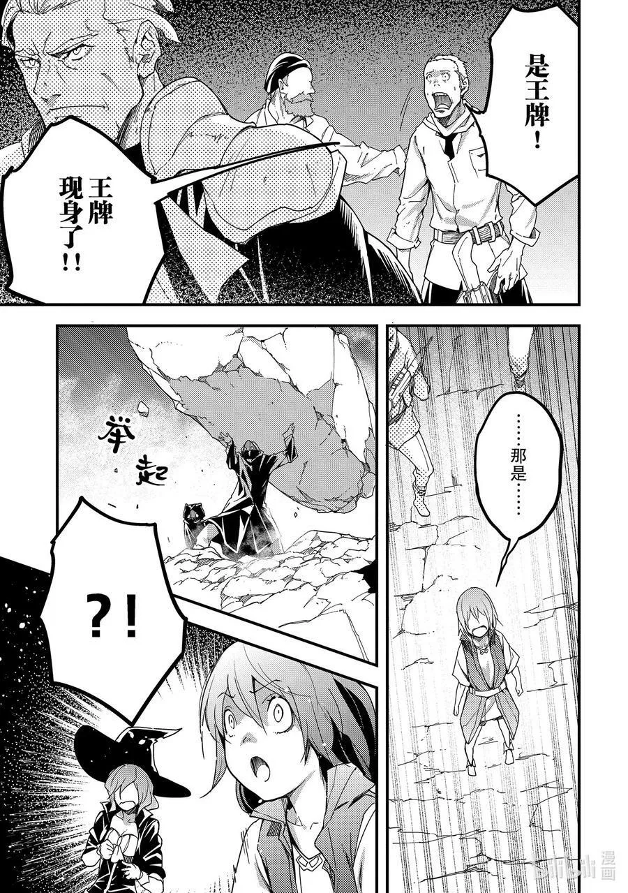 49 EPISODE 049 第6页