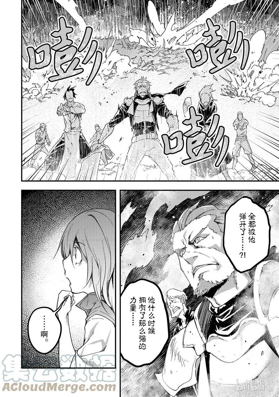 49 EPISODE 049 第11页
