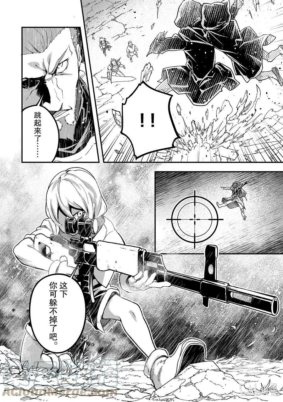 49 EPISODE 049 第13页